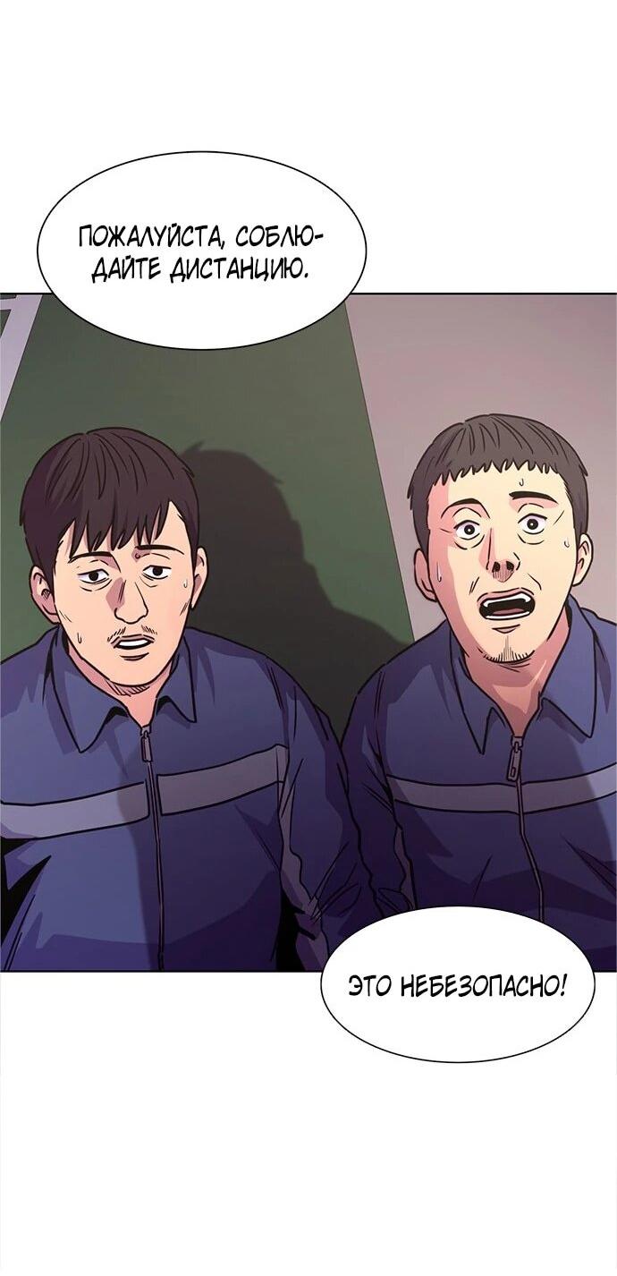 Манга 1 секунда - Глава 65 Страница 25