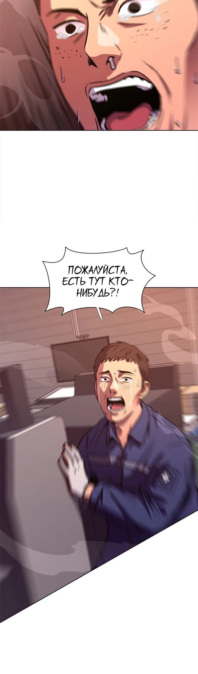 Манга 1 секунда - Глава 65 Страница 41