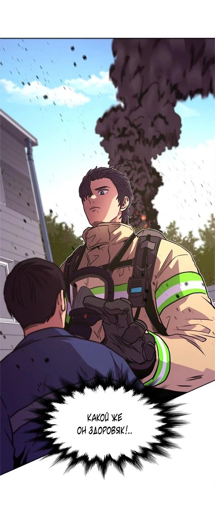 Манга 1 секунда - Глава 65 Страница 26