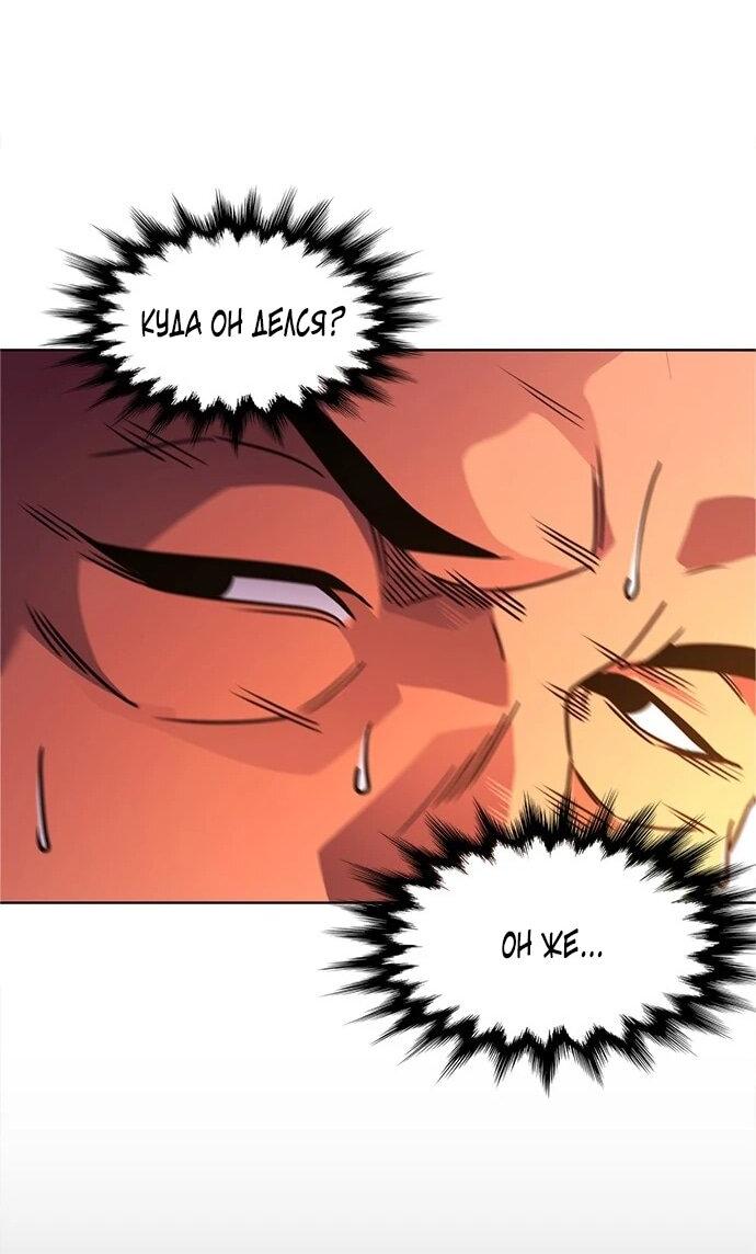 Манга 1 секунда - Глава 65 Страница 54