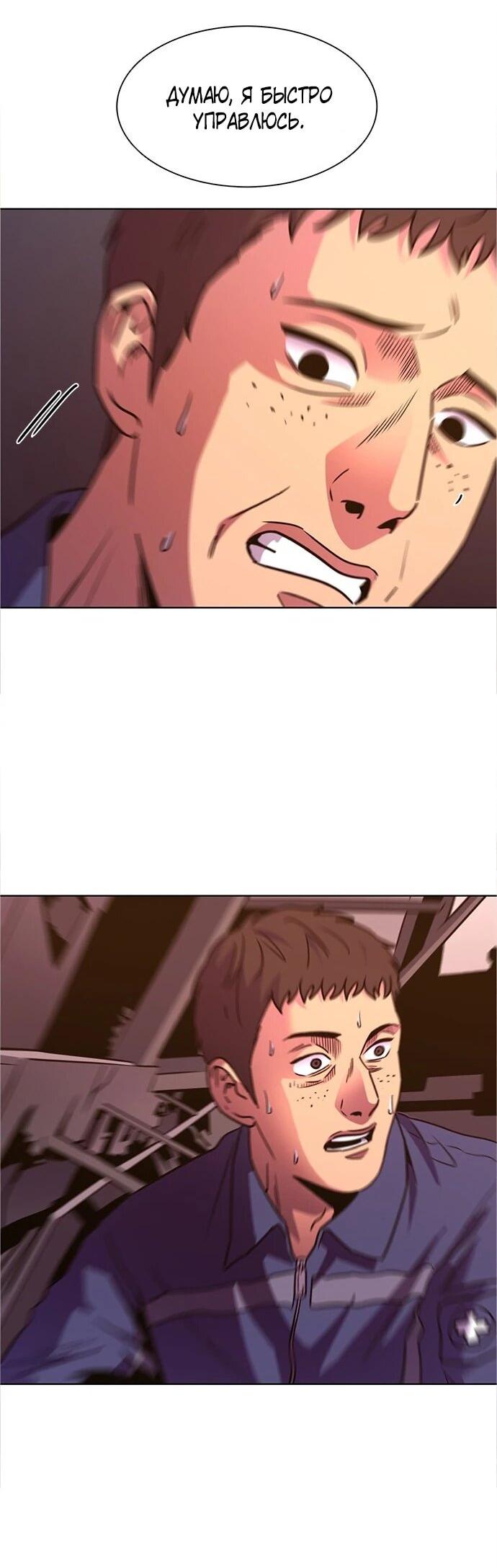 Манга 1 секунда - Глава 65 Страница 31