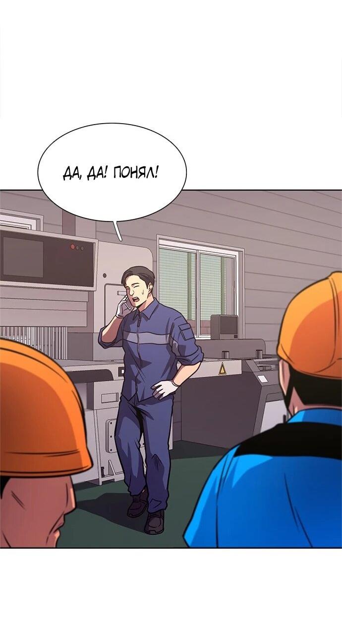 Манга 1 секунда - Глава 65 Страница 9