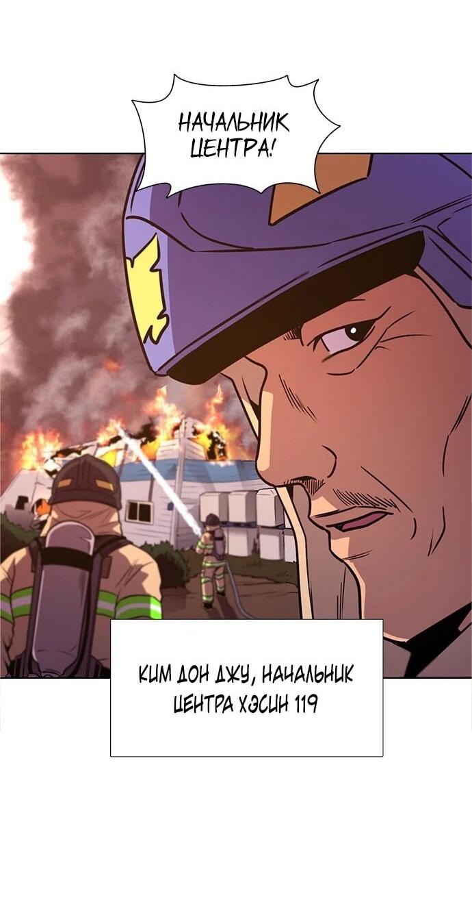 Манга 1 секунда - Глава 65 Страница 44