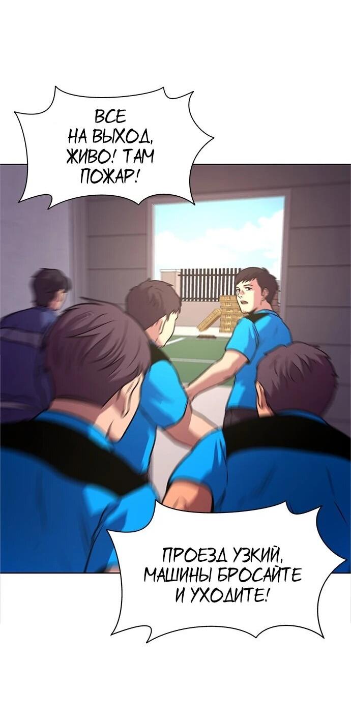 Манга 1 секунда - Глава 65 Страница 10