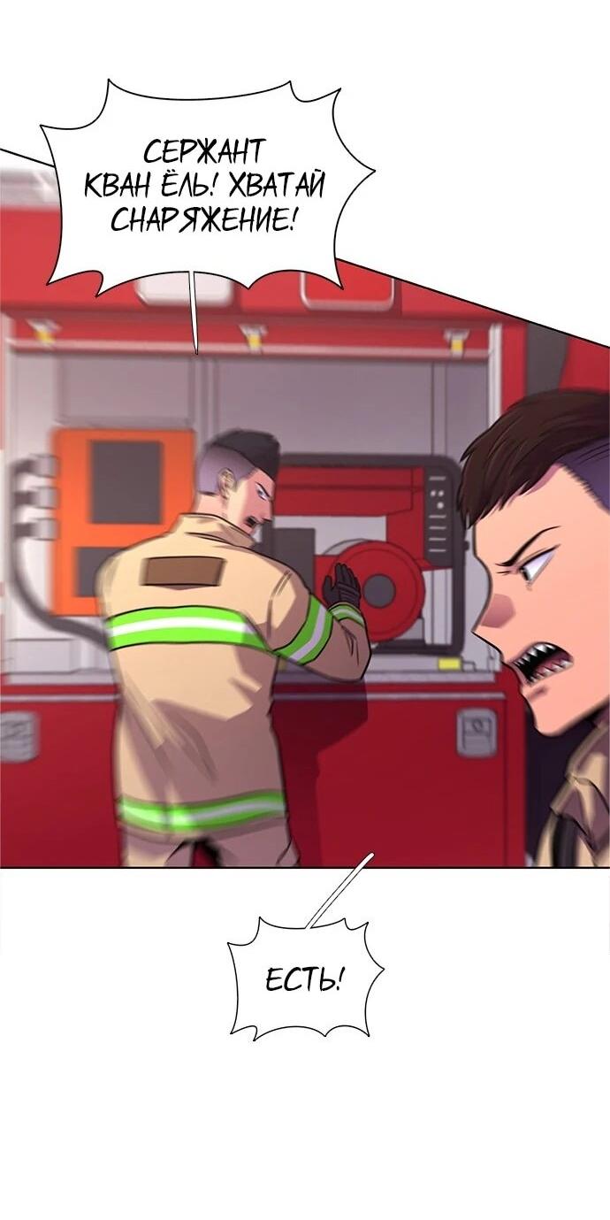 Манга 1 секунда - Глава 65 Страница 20