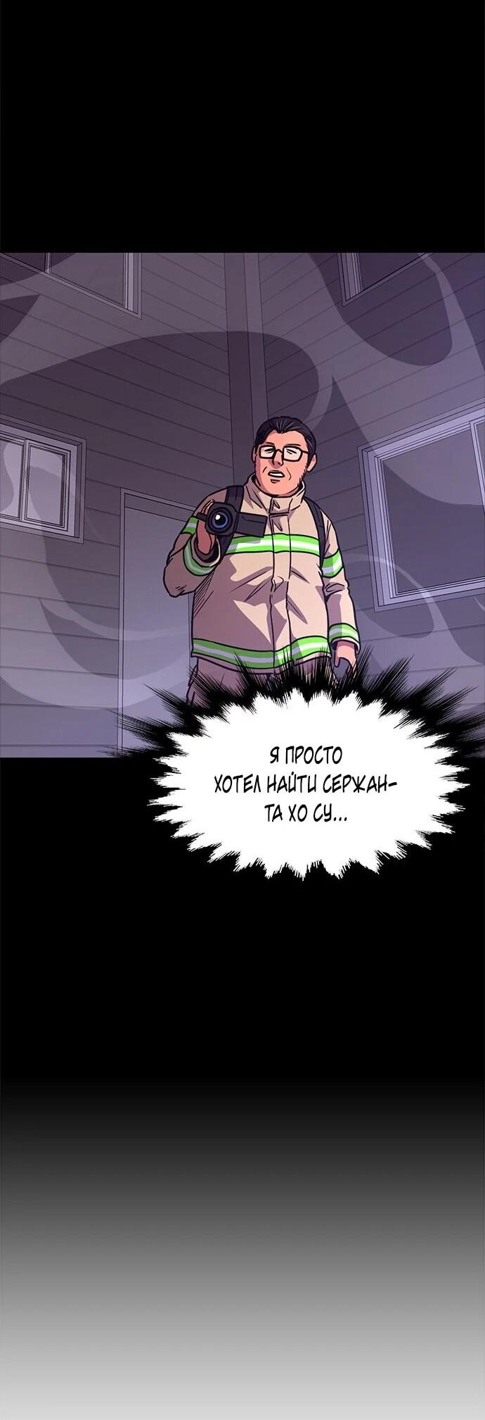 Манга 1 секунда - Глава 65 Страница 56