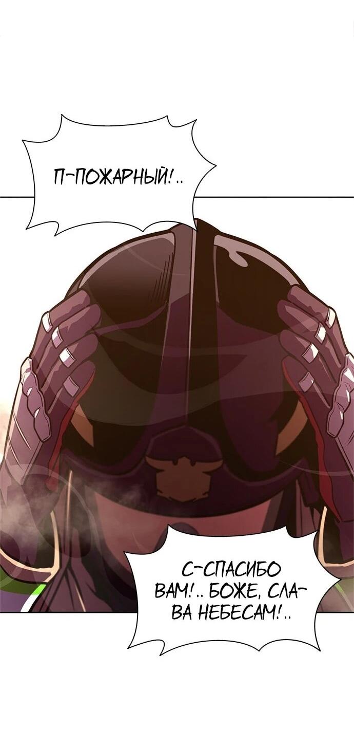 Манга 1 секунда - Глава 65 Страница 50