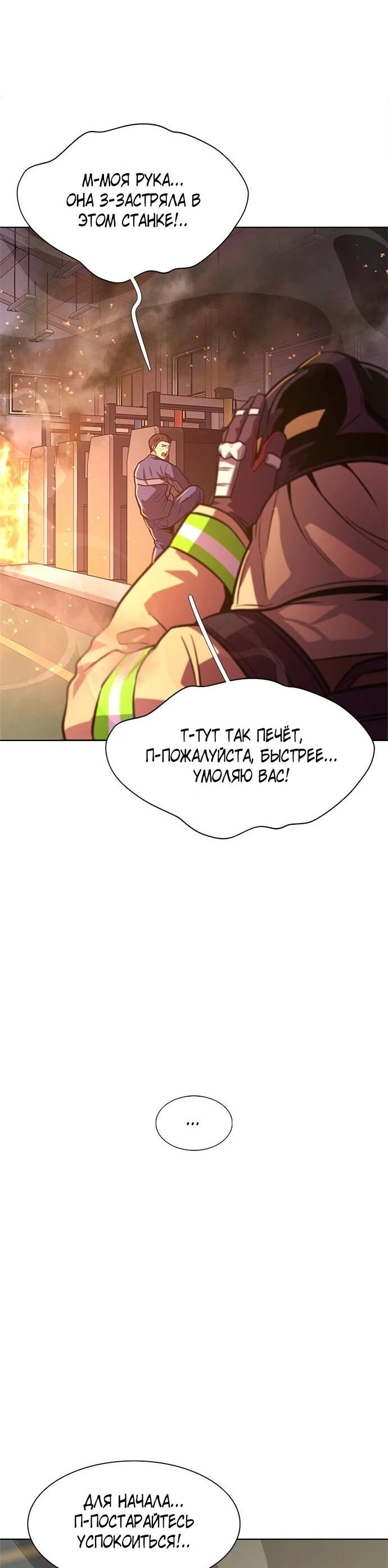 Манга 1 секунда - Глава 65 Страница 51