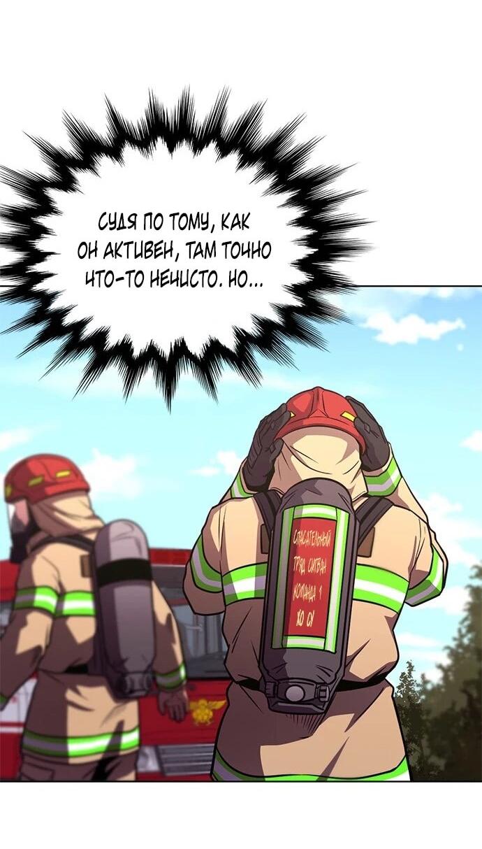 Манга 1 секунда - Глава 65 Страница 28