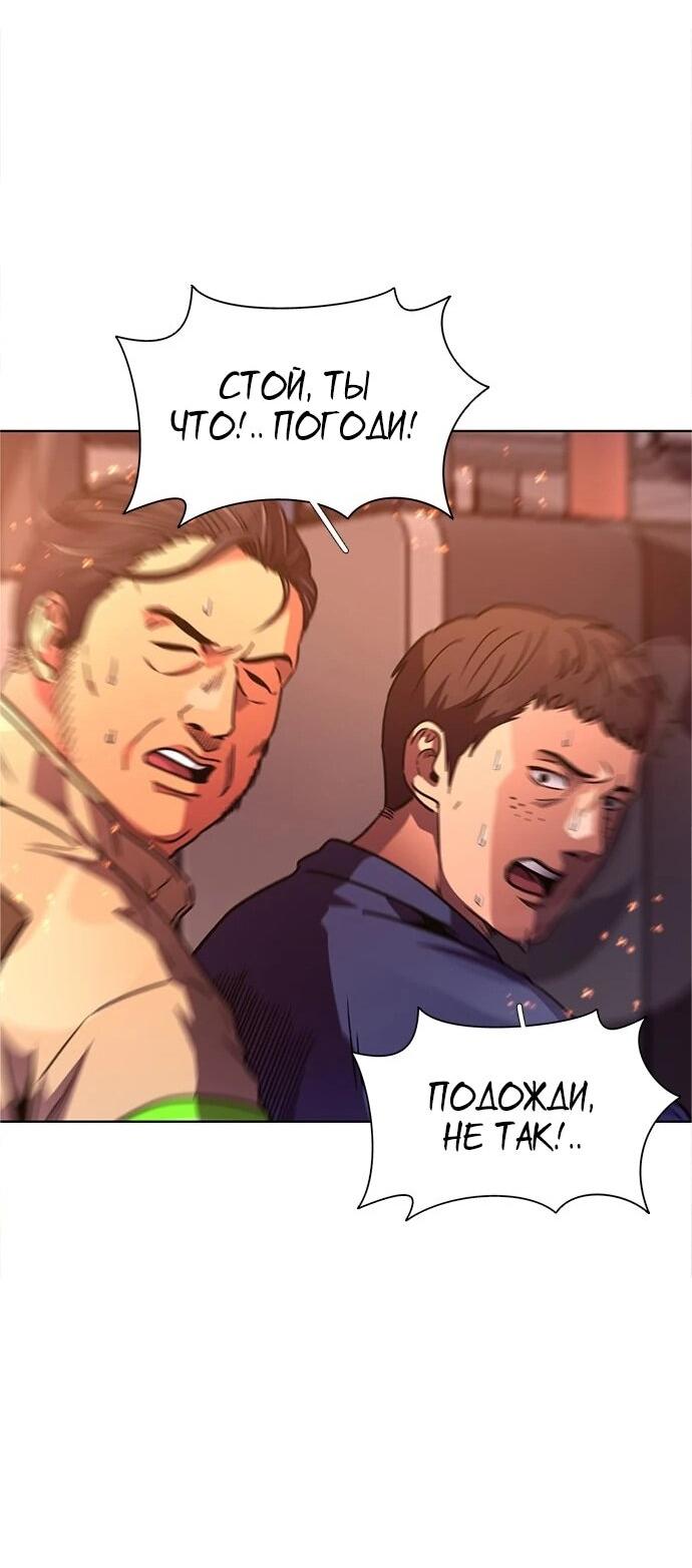 Манга 1 секунда - Глава 65 Страница 62