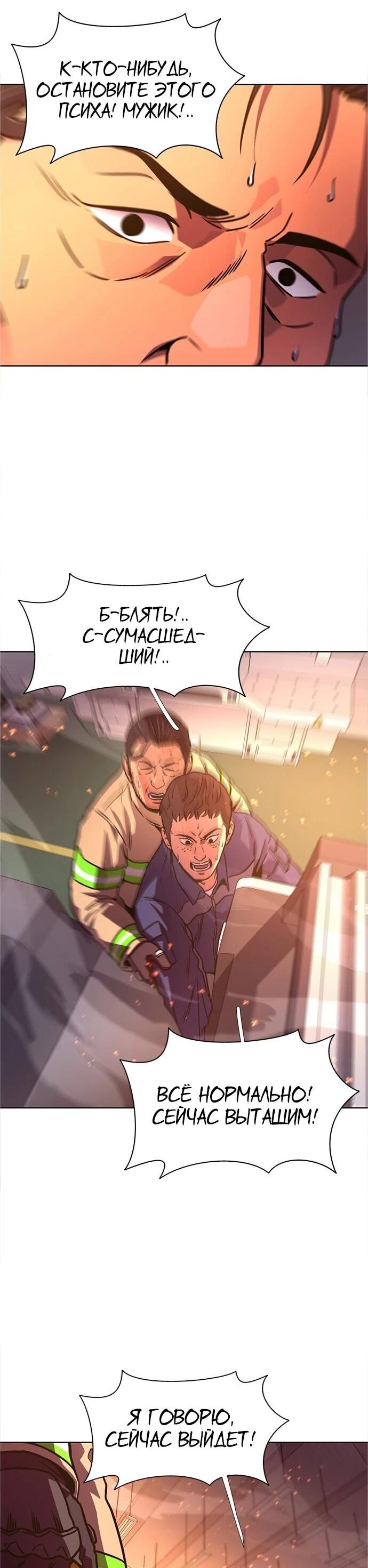 Манга 1 секунда - Глава 65 Страница 63