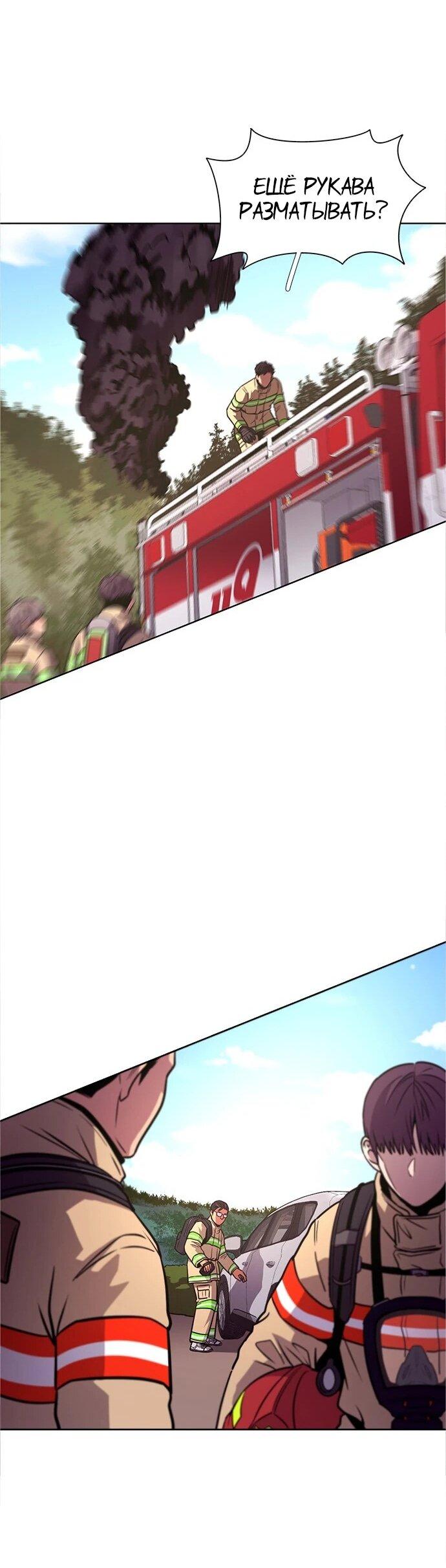 Манга 1 секунда - Глава 65 Страница 21