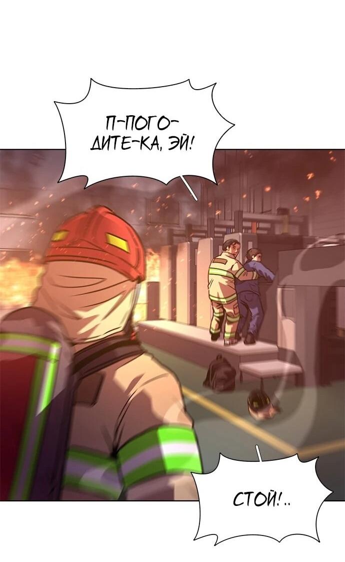 Манга 1 секунда - Глава 65 Страница 61