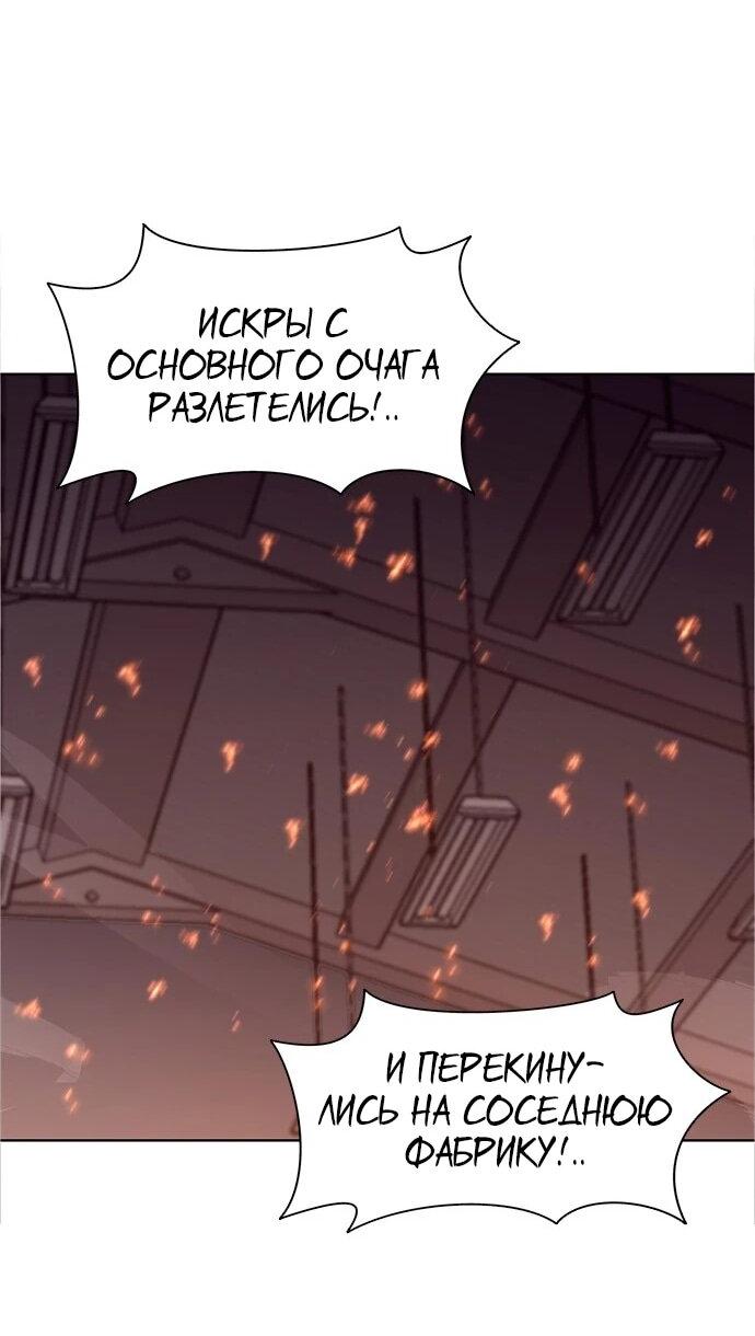 Манга 1 секунда - Глава 65 Страница 45