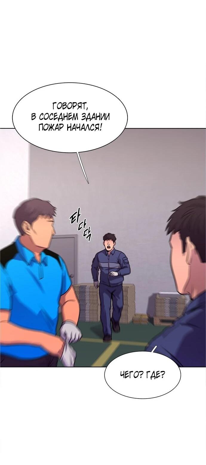 Манга 1 секунда - Глава 65 Страница 5