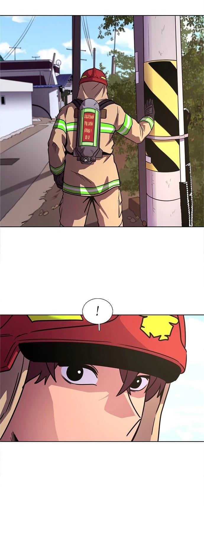 Манга 1 секунда - Глава 65 Страница 34