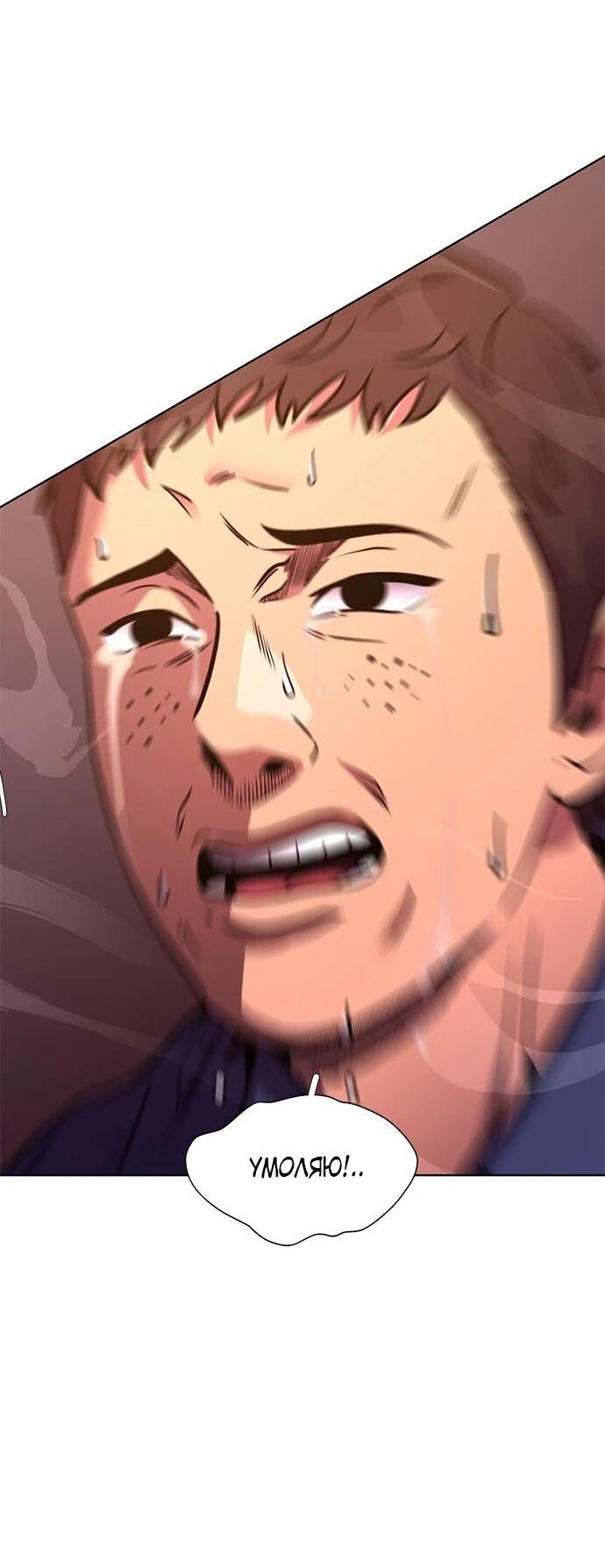 Манга 1 секунда - Глава 65 Страница 42