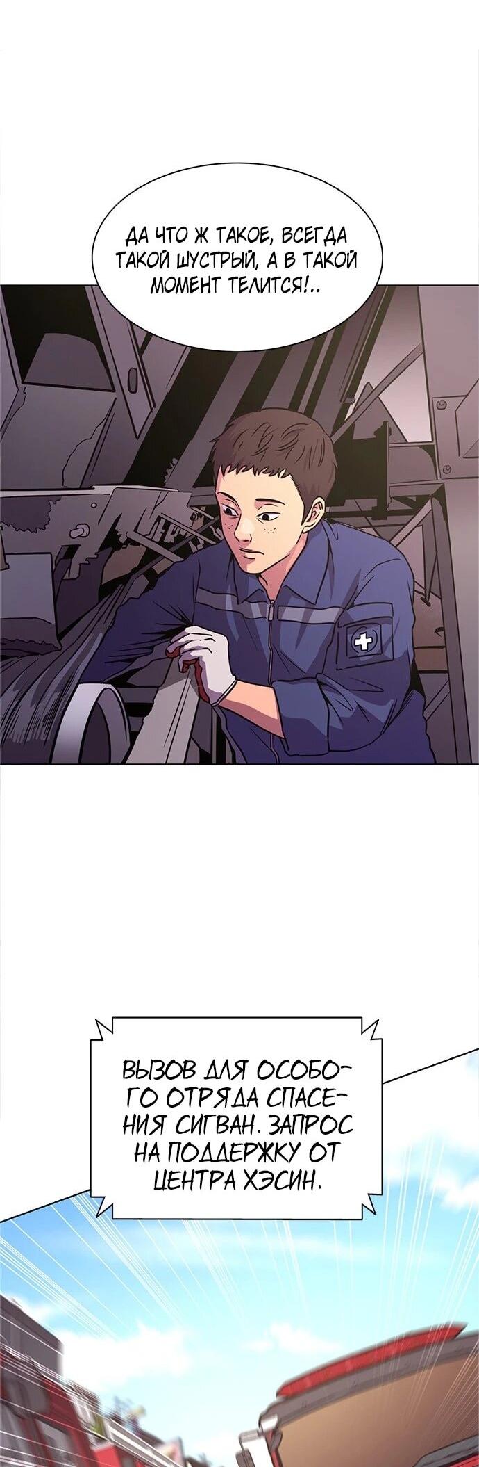 Манга 1 секунда - Глава 65 Страница 12