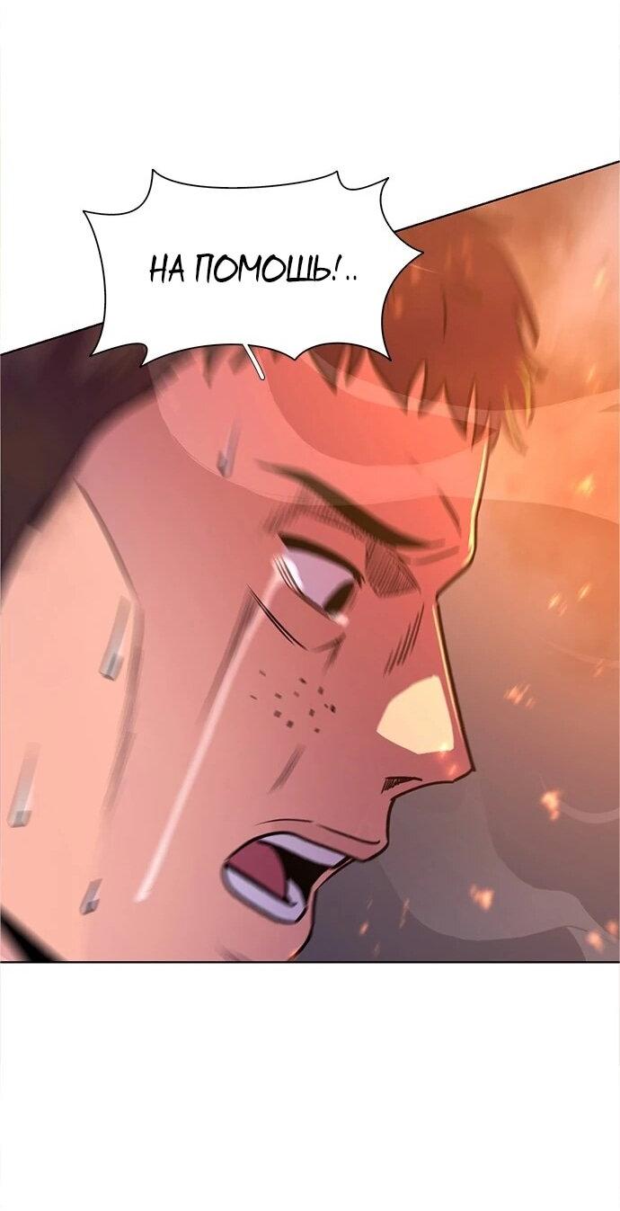 Манга 1 секунда - Глава 65 Страница 48