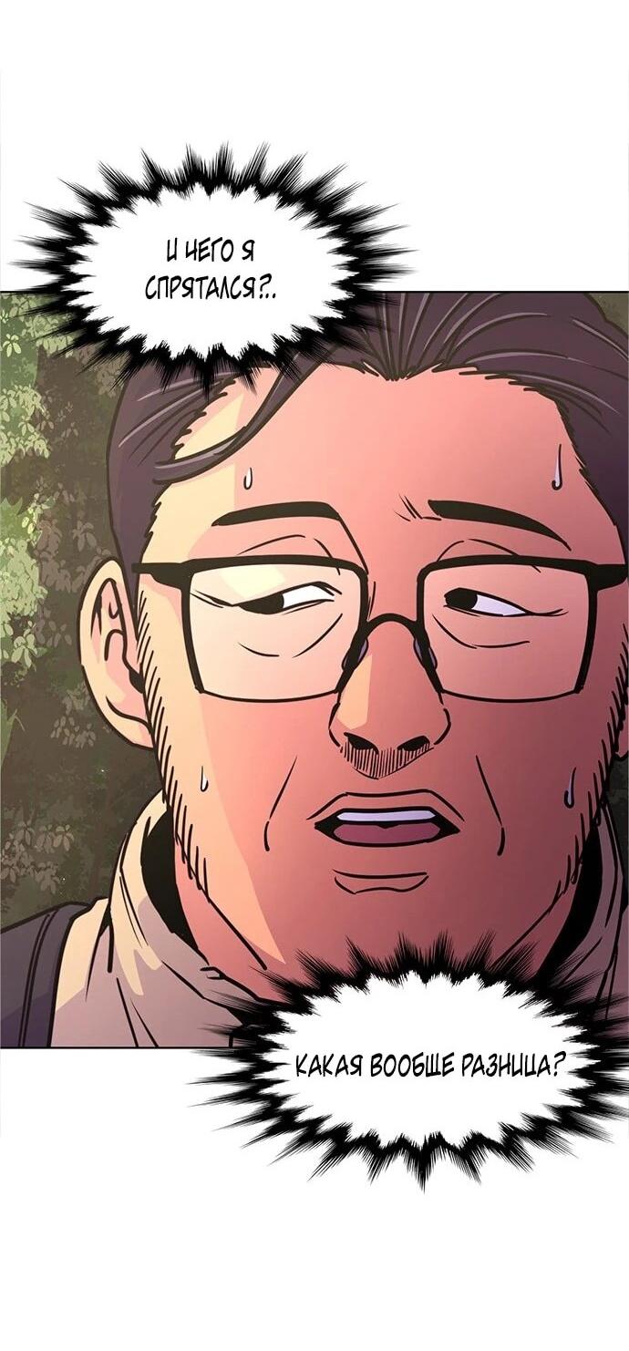 Манга 1 секунда - Глава 65 Страница 37