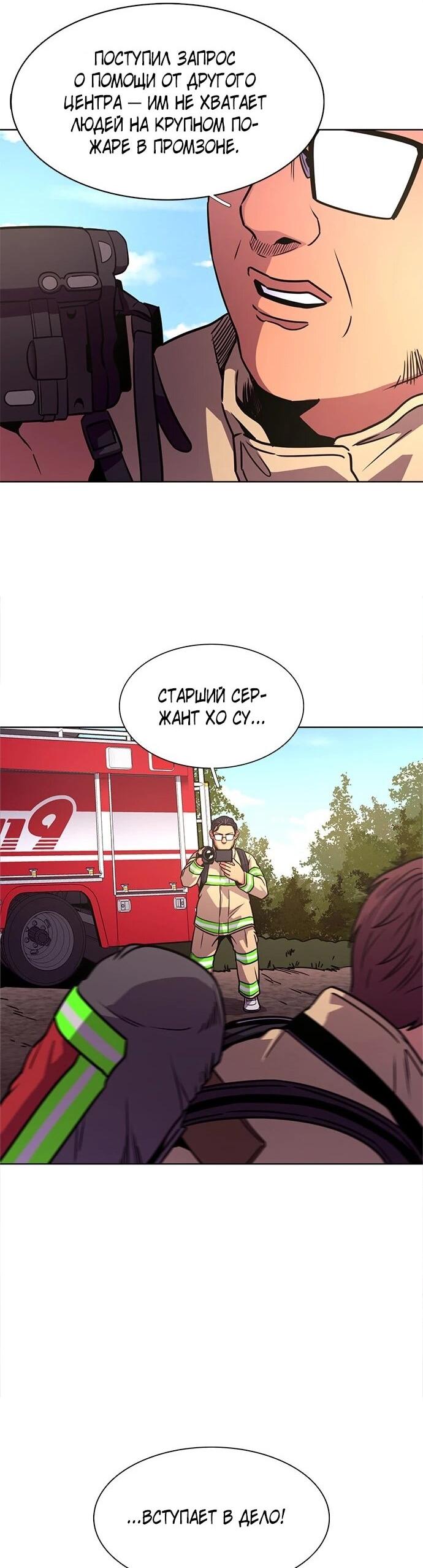 Манга 1 секунда - Глава 65 Страница 23