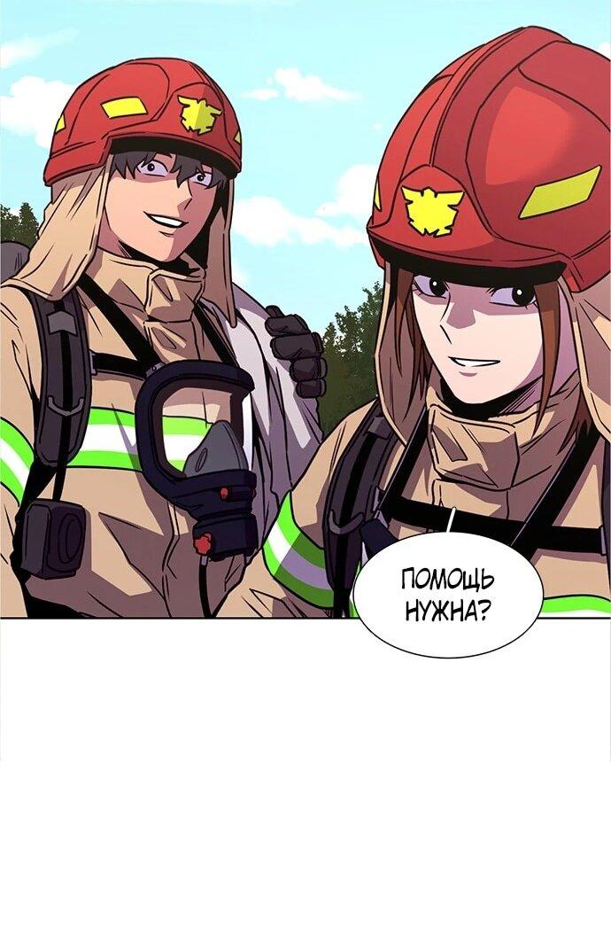 Манга 1 секунда - Глава 65 Страница 30