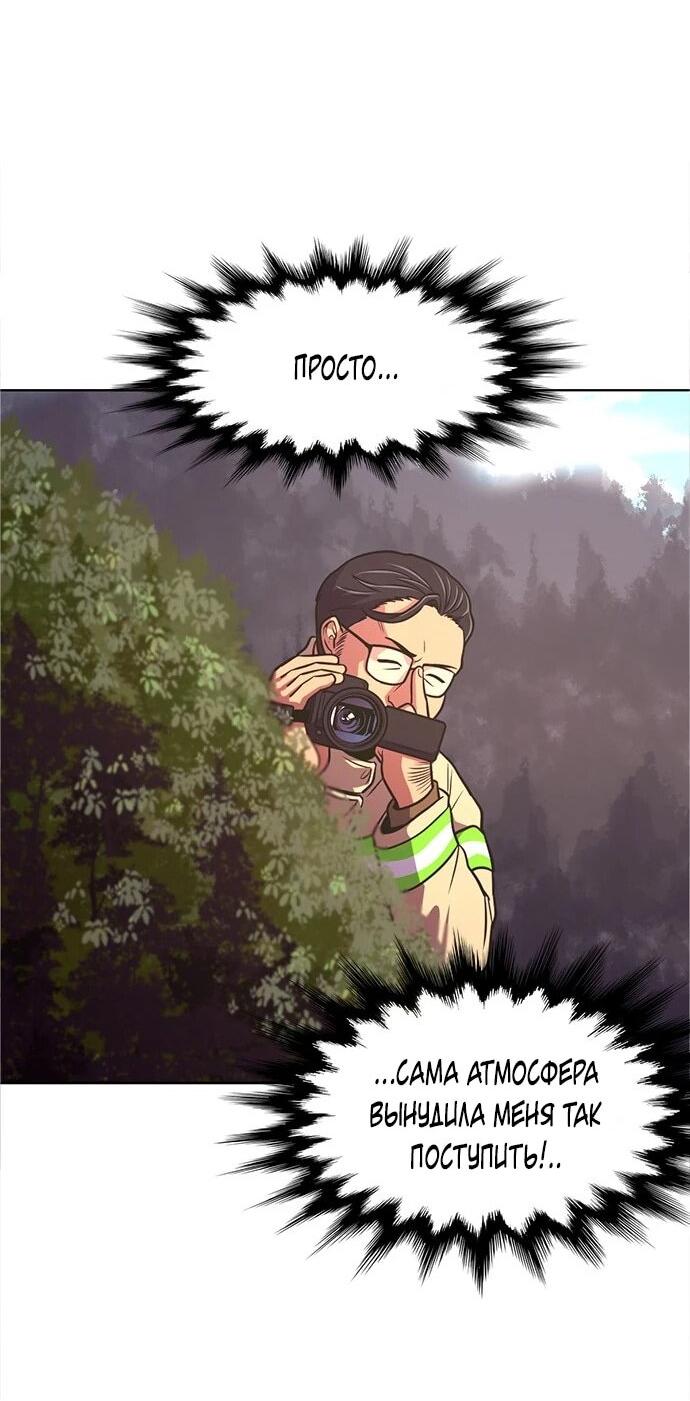 Манга 1 секунда - Глава 65 Страница 38