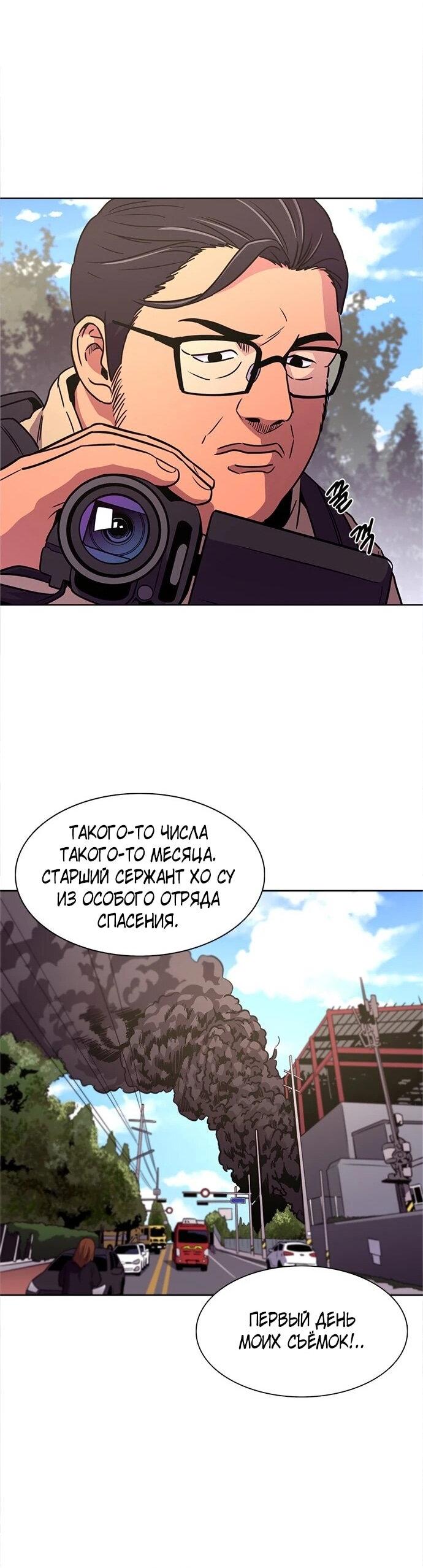Манга 1 секунда - Глава 65 Страница 22