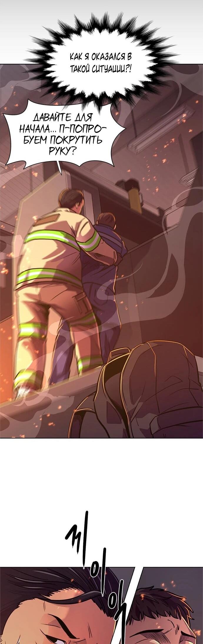 Манга 1 секунда - Глава 65 Страница 57