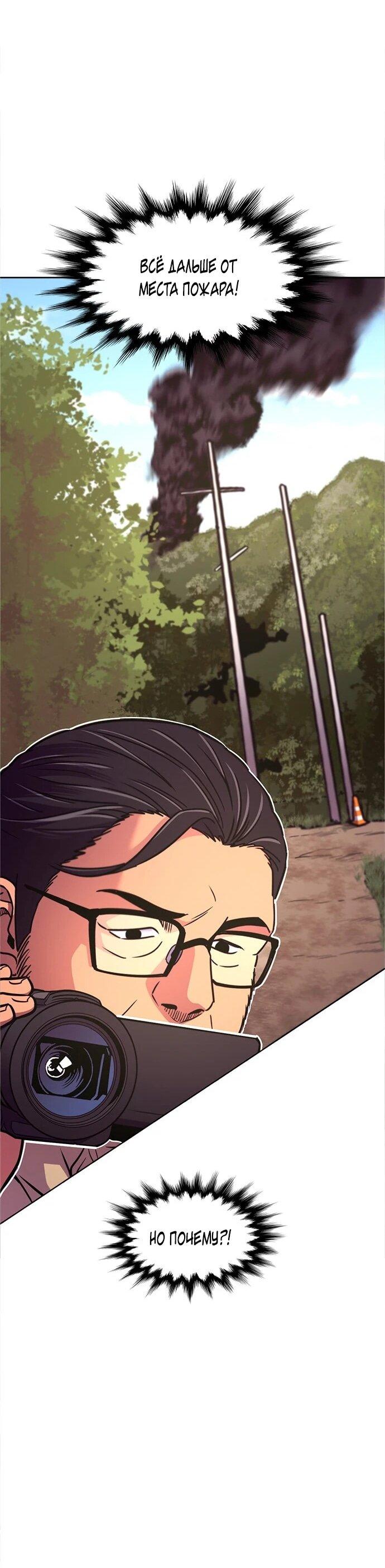 Манга 1 секунда - Глава 65 Страница 39