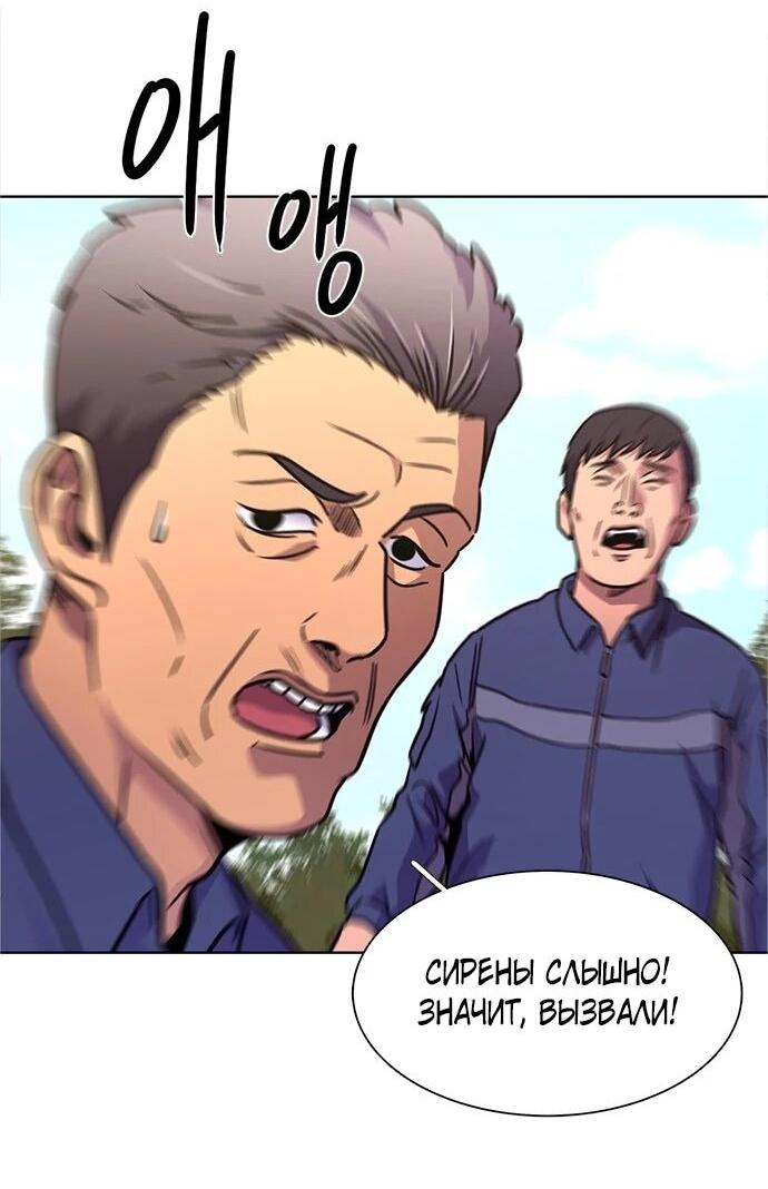 Манга 1 секунда - Глава 65 Страница 8