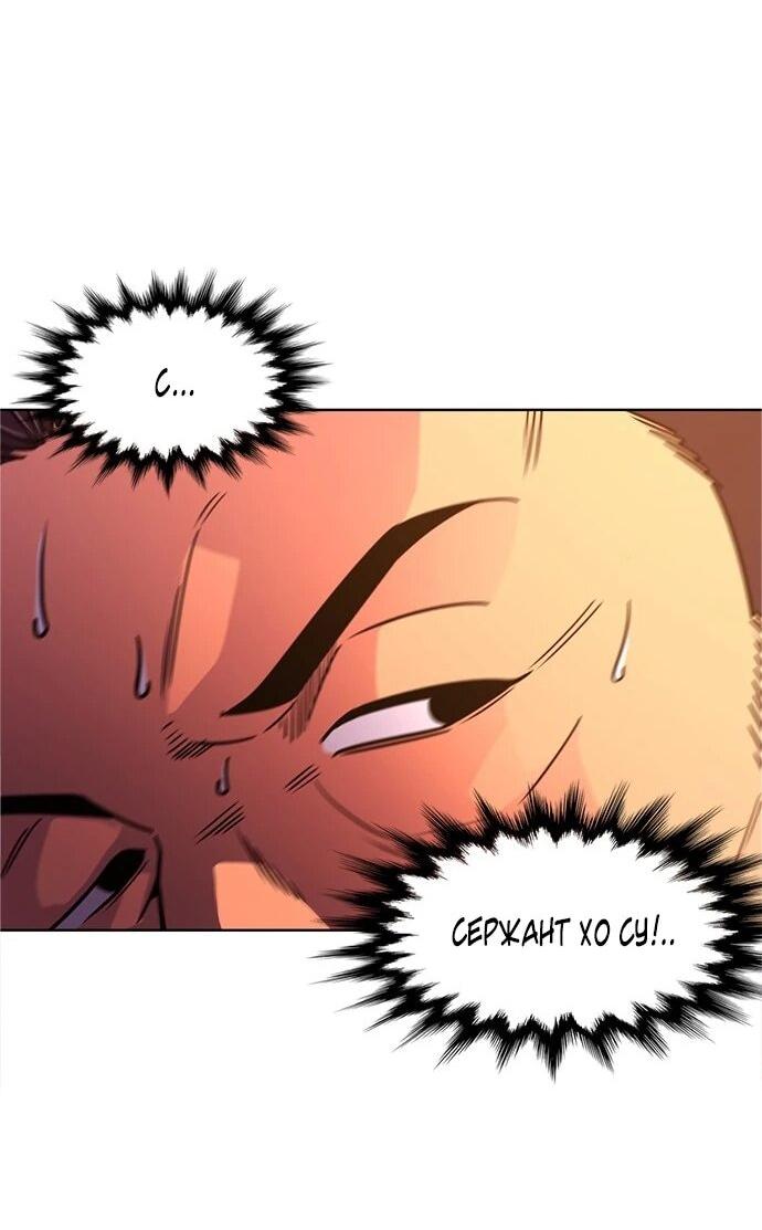 Манга 1 секунда - Глава 65 Страница 53