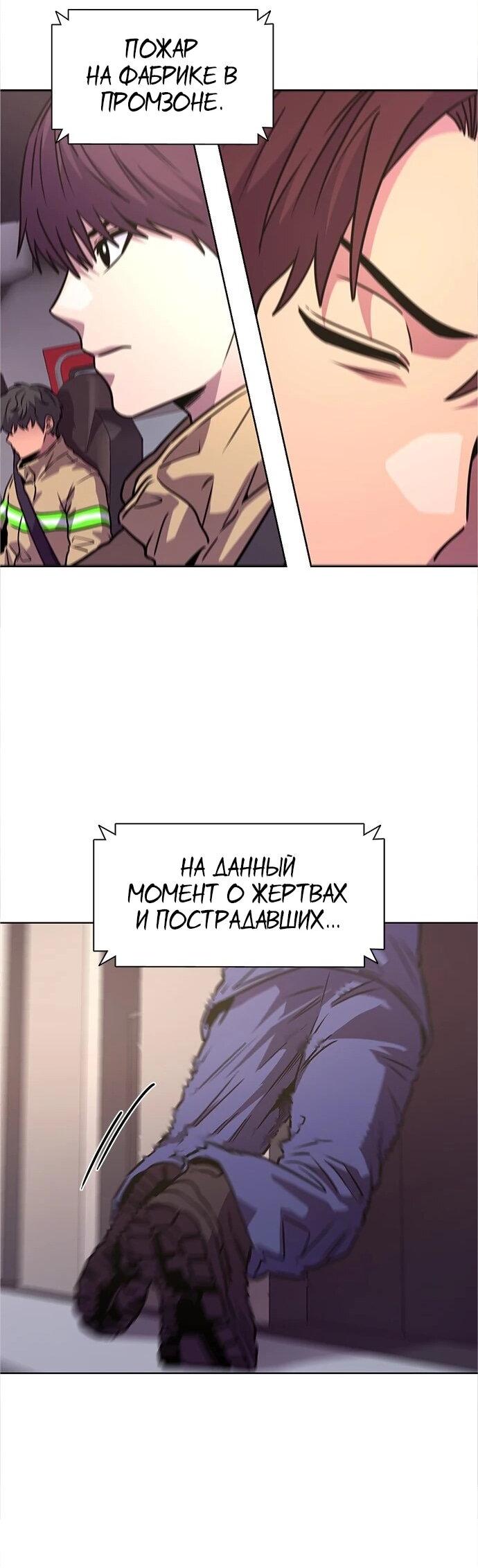 Манга 1 секунда - Глава 65 Страница 15