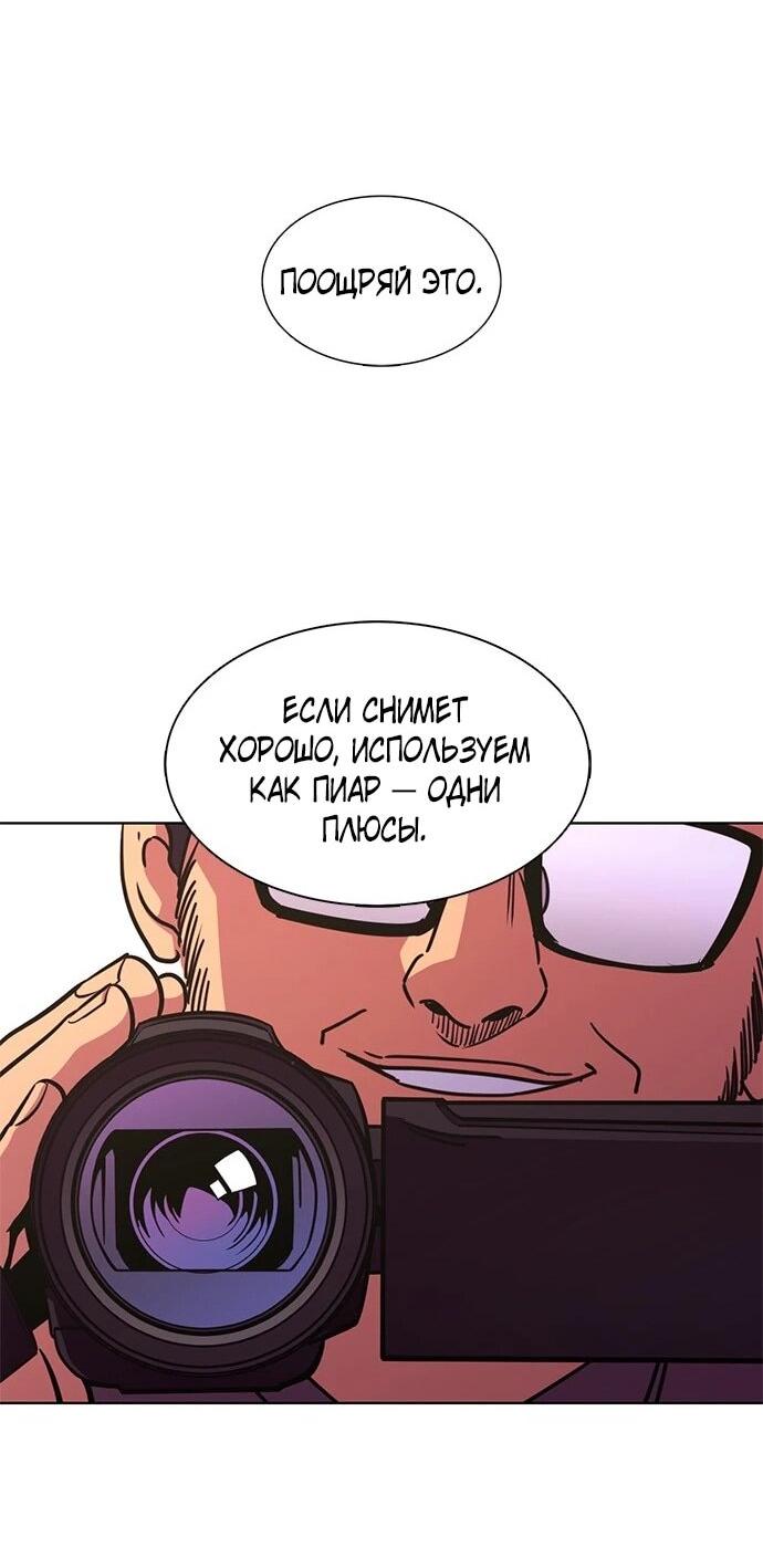 Манга 1 секунда - Глава 64 Страница 58