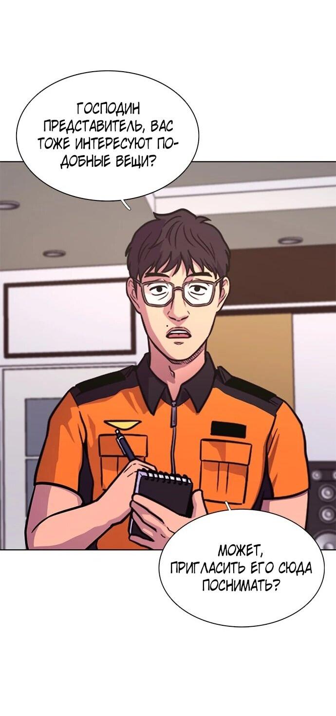 Манга 1 секунда - Глава 64 Страница 47