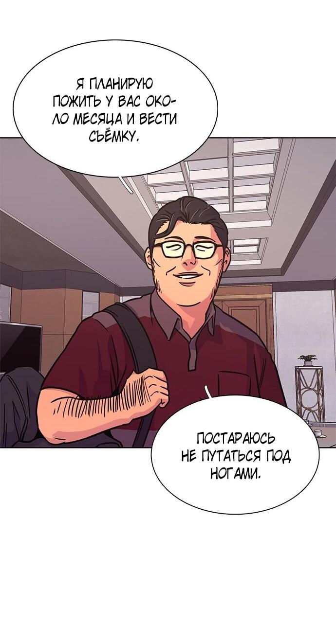 Манга 1 секунда - Глава 64 Страница 53