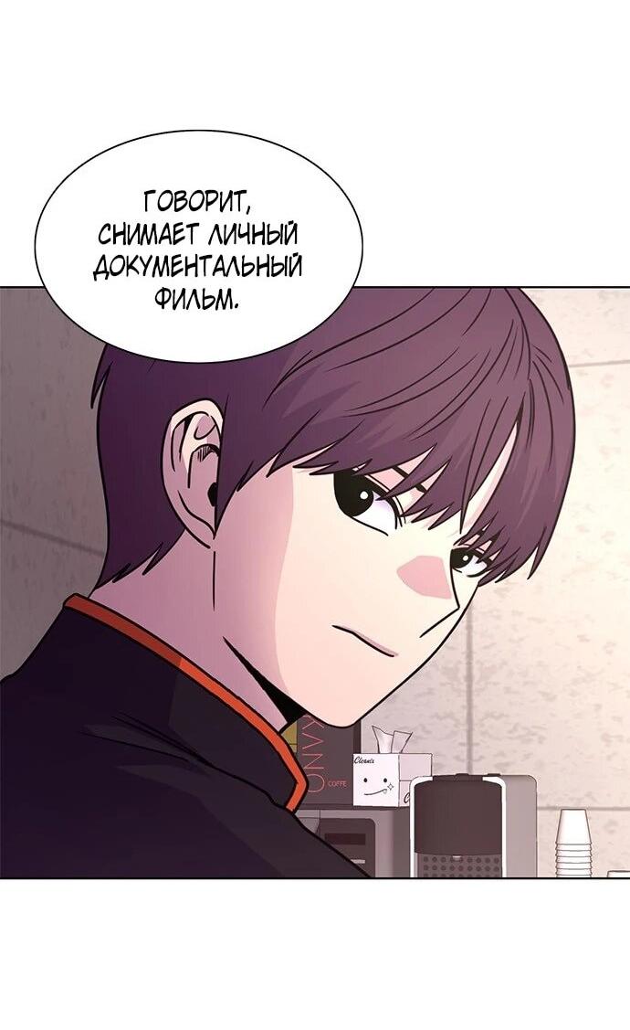 Манга 1 секунда - Глава 64 Страница 2