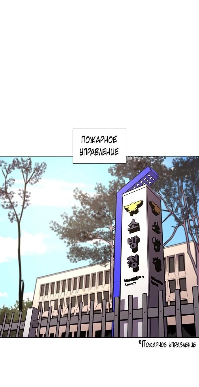 Манга 1 секунда - Глава 64 Страница 43