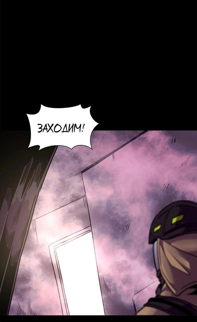 Манга 1 секунда - Глава 64 Страница 29