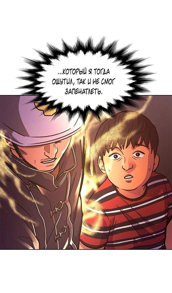 Манга 1 секунда - Глава 64 Страница 36