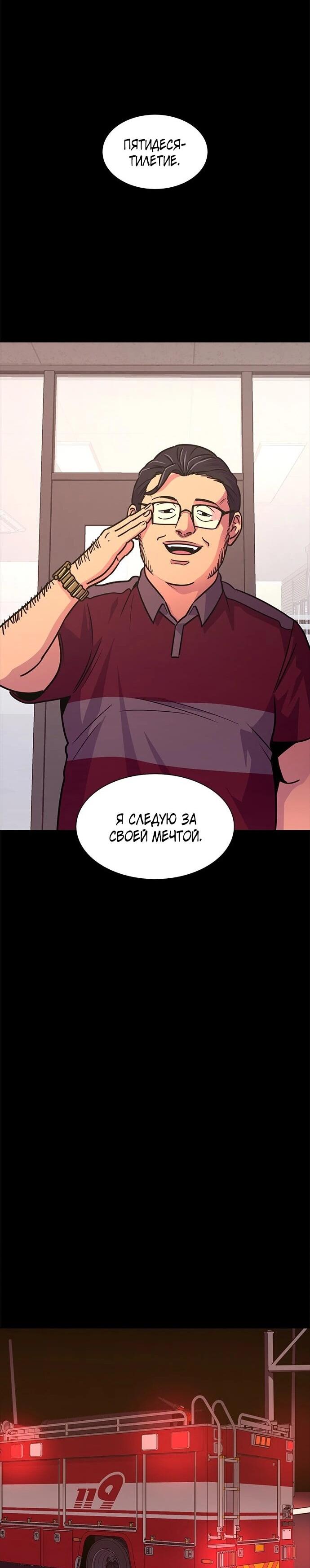 Манга 1 секунда - Глава 64 Страница 26