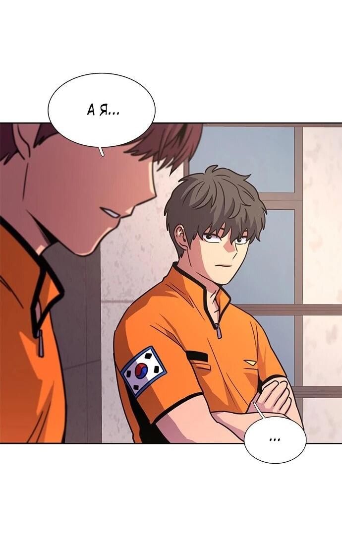 Манга 1 секунда - Глава 64 Страница 4