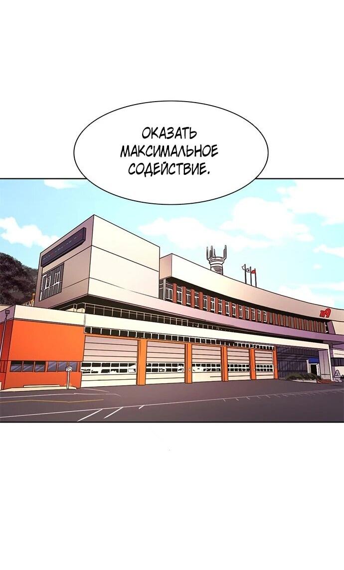 Манга 1 секунда - Глава 64 Страница 51