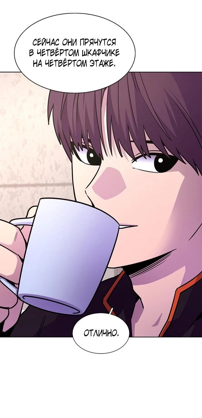 Манга 1 секунда - Глава 64 Страница 20