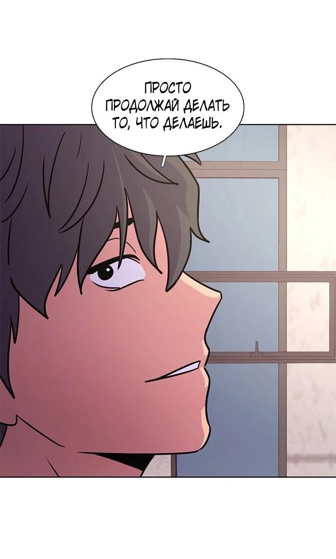 Манга 1 секунда - Глава 64 Страница 10
