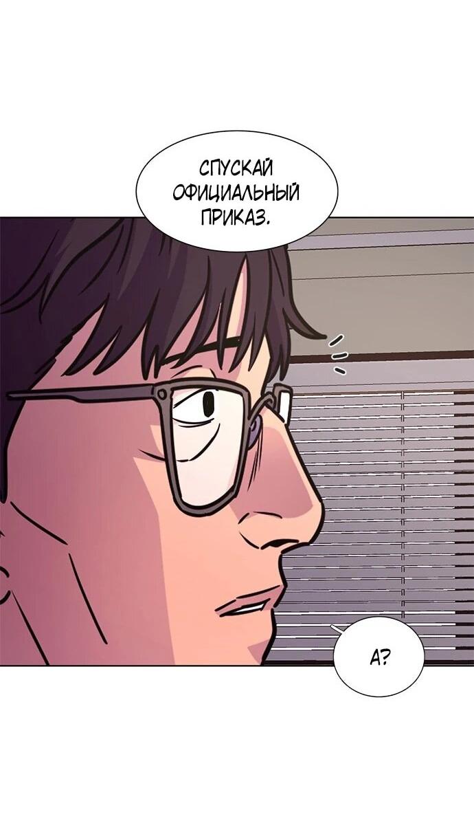 Манга 1 секунда - Глава 64 Страница 50