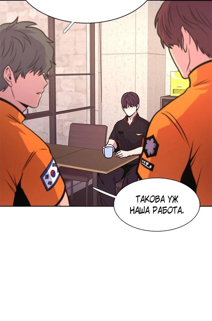 Манга 1 секунда - Глава 64 Страница 8