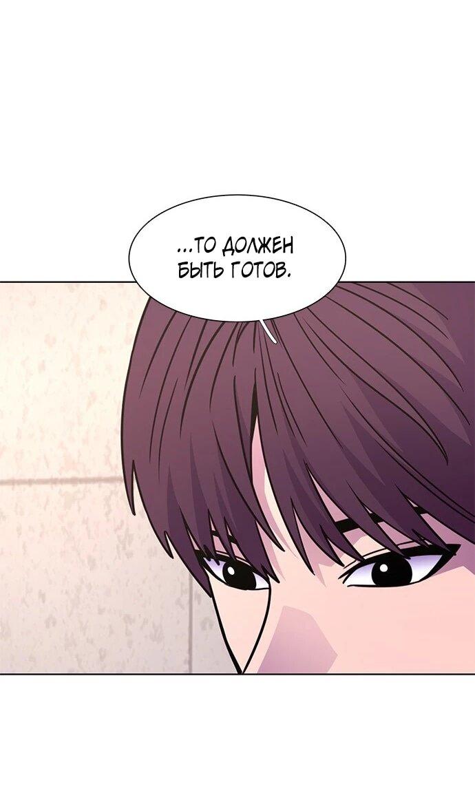 Манга 1 секунда - Глава 64 Страница 15