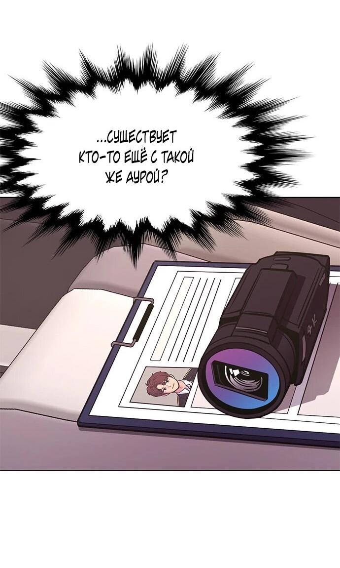 Манга 1 секунда - Глава 64 Страница 39
