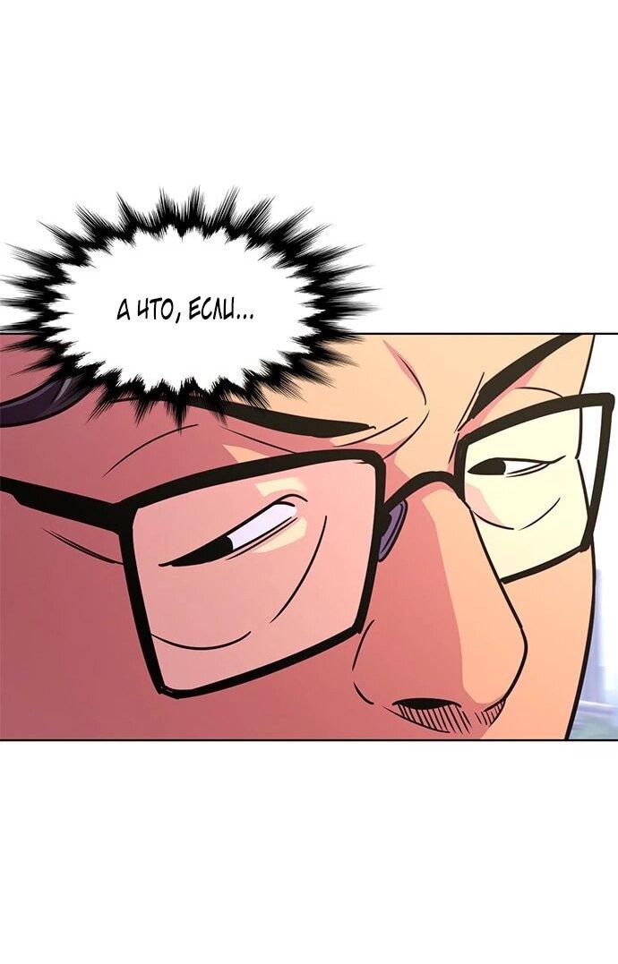 Манга 1 секунда - Глава 64 Страница 38